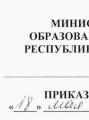BukvaPrava - free legal consultations in educational institutions of the Republic of Tatarstan